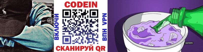 Купить  Карпинск  Кодеиновый сироп Lean напиток Lean (лин) 