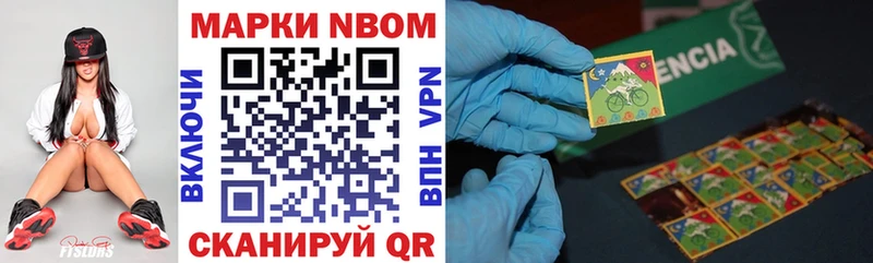Марки N-bome 1,8мг  Купить  Карпинск 